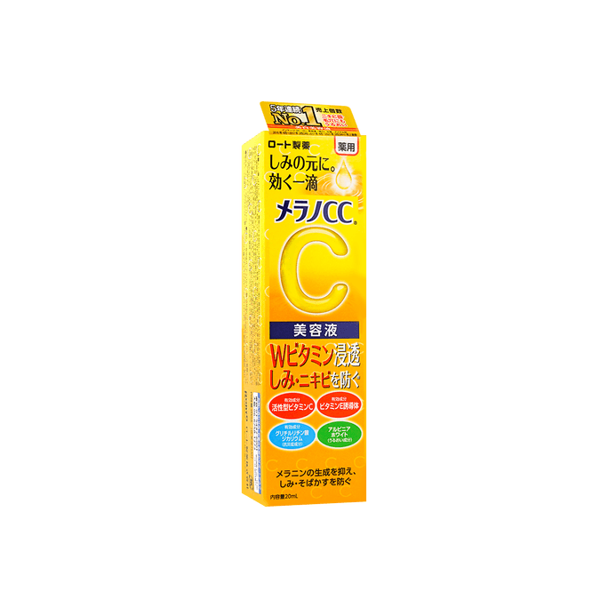 rohto-melano-cc-medicinal-stains-intensive-measures-essence-20ml-1
